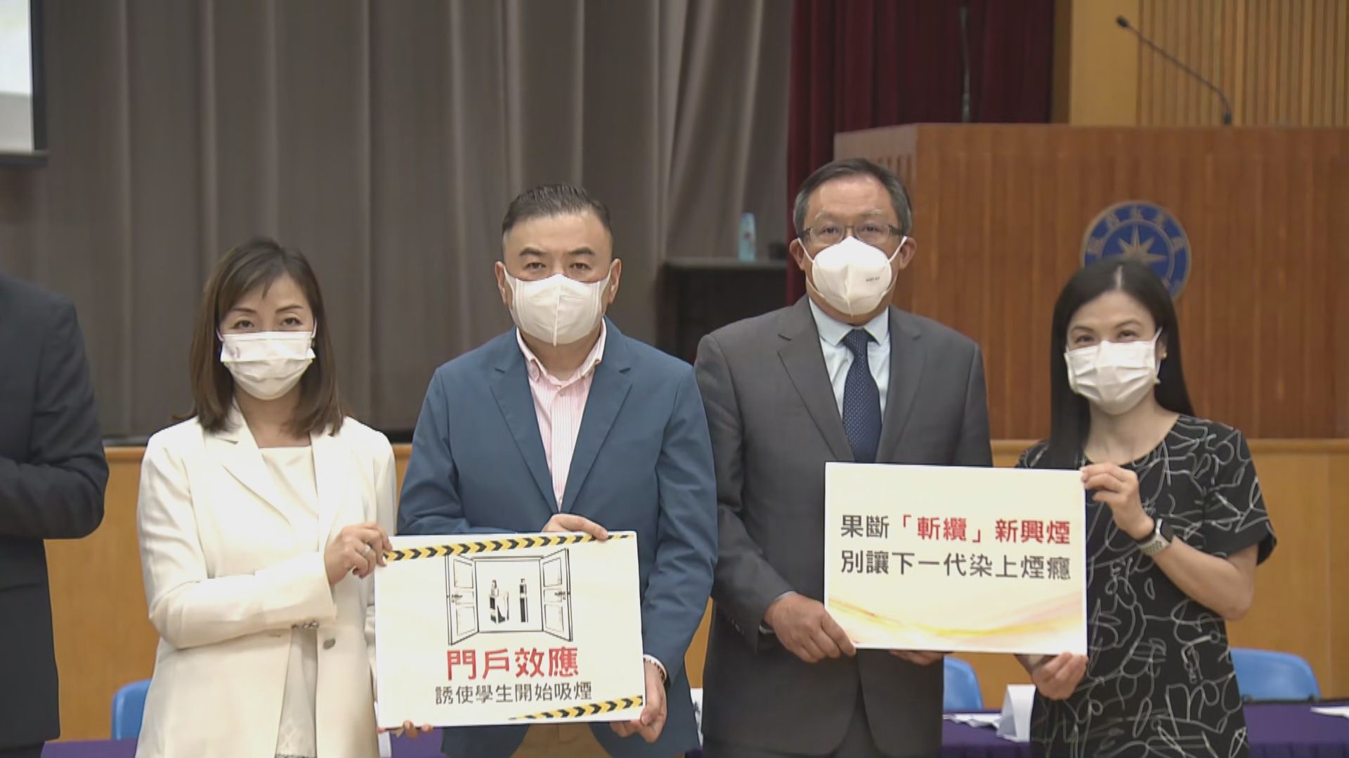 教育團體促立法會盡快修例禁新興吸煙產品