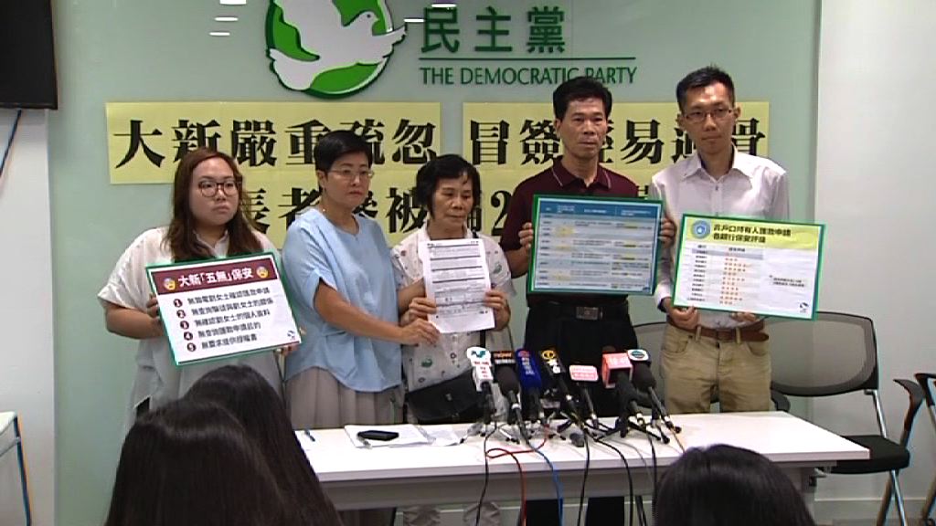 市民向政黨求助稱銀行疏忽致遭騙款近200萬