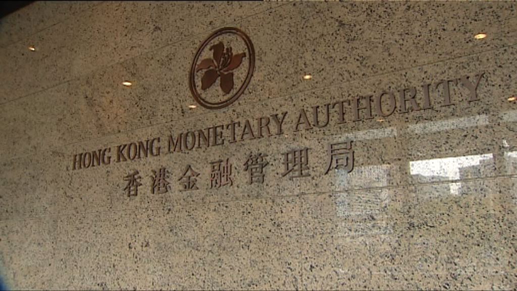金管局：未就銀行按揭現金回贈設上限