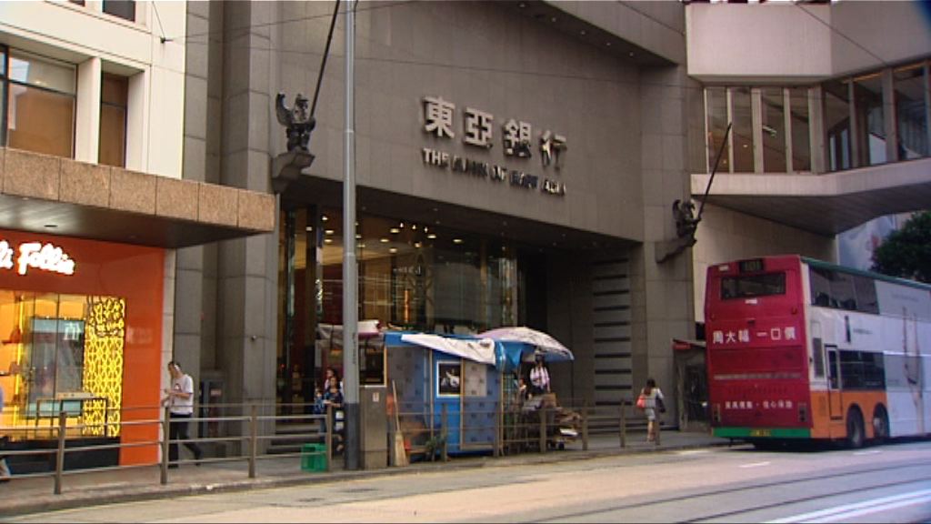 東亞跟隨加按息