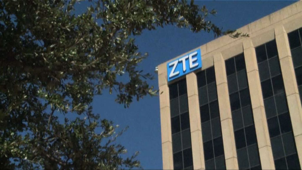 美國解除中興通訊禁令