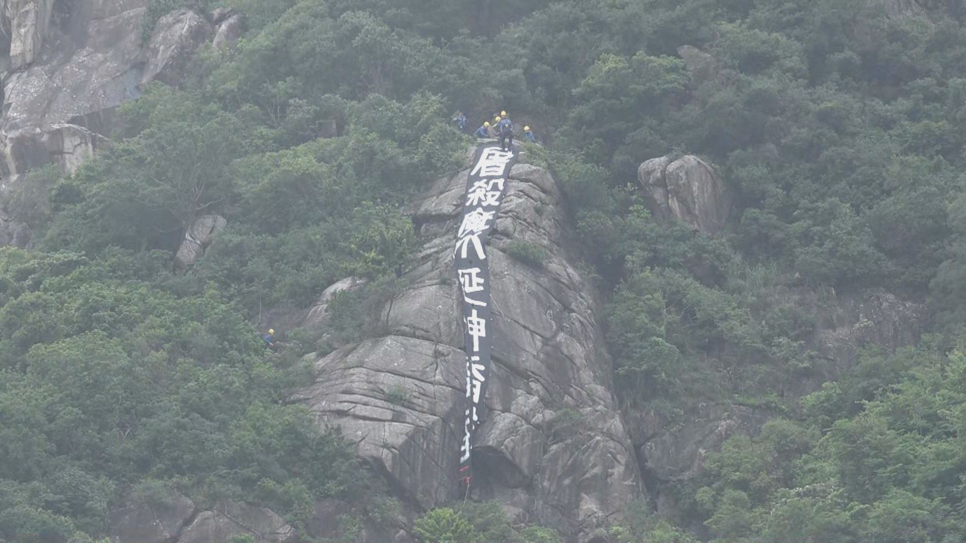 石硤尾山坡發現直幡消防到場拆走