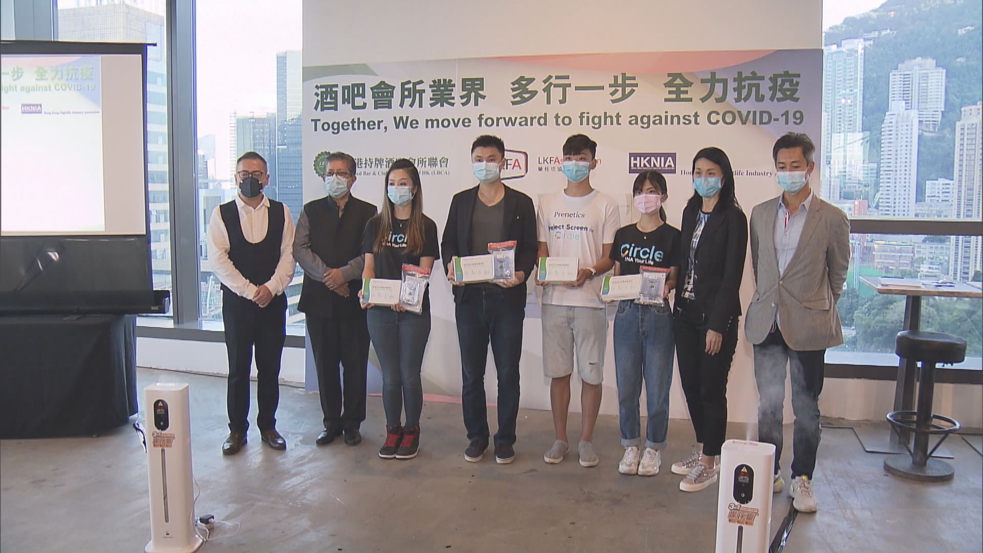 酒吧會所業界推防疫指引　盼政府留經營空間