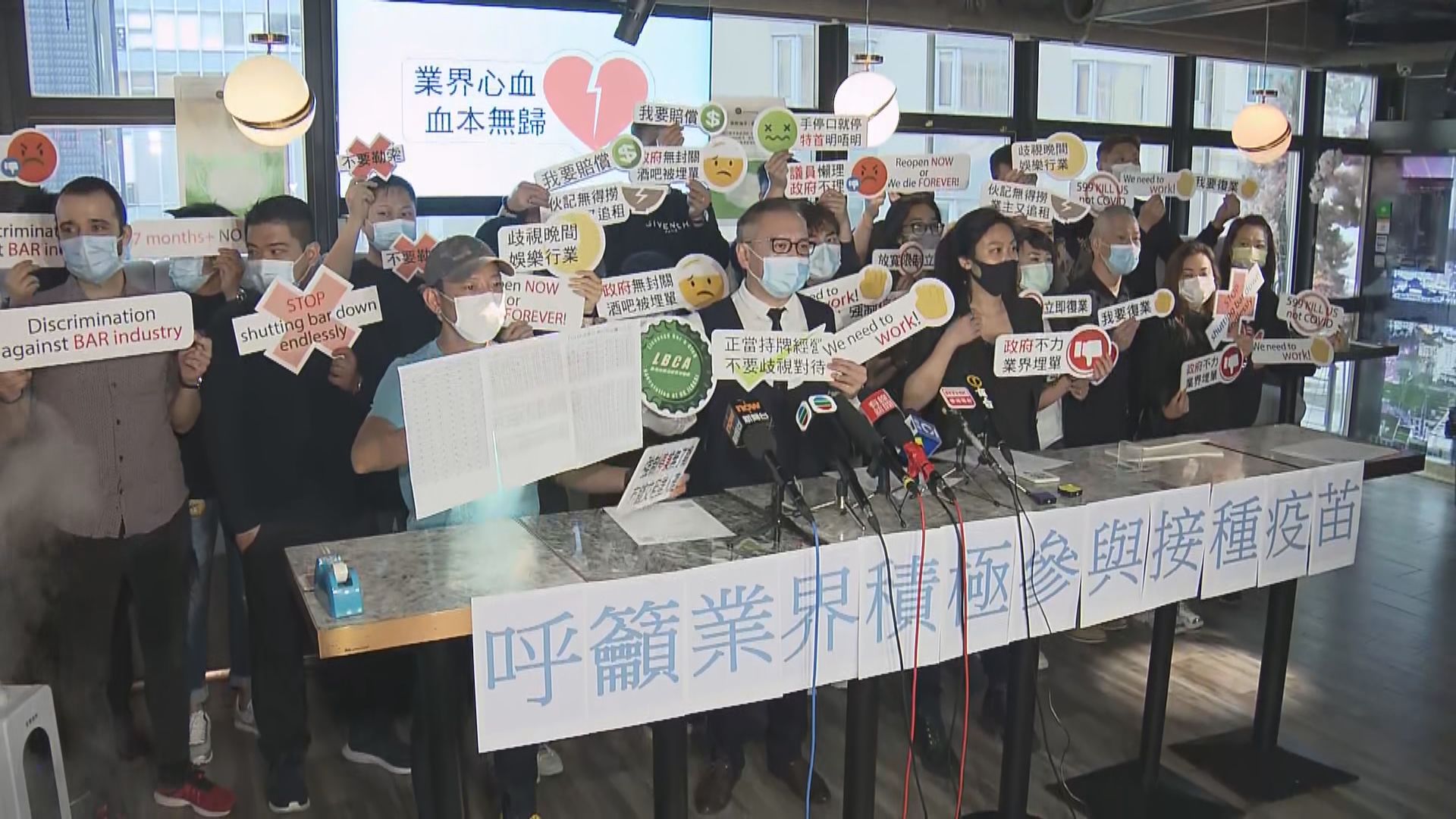 酒吧業盼政府在復活節前容許復業