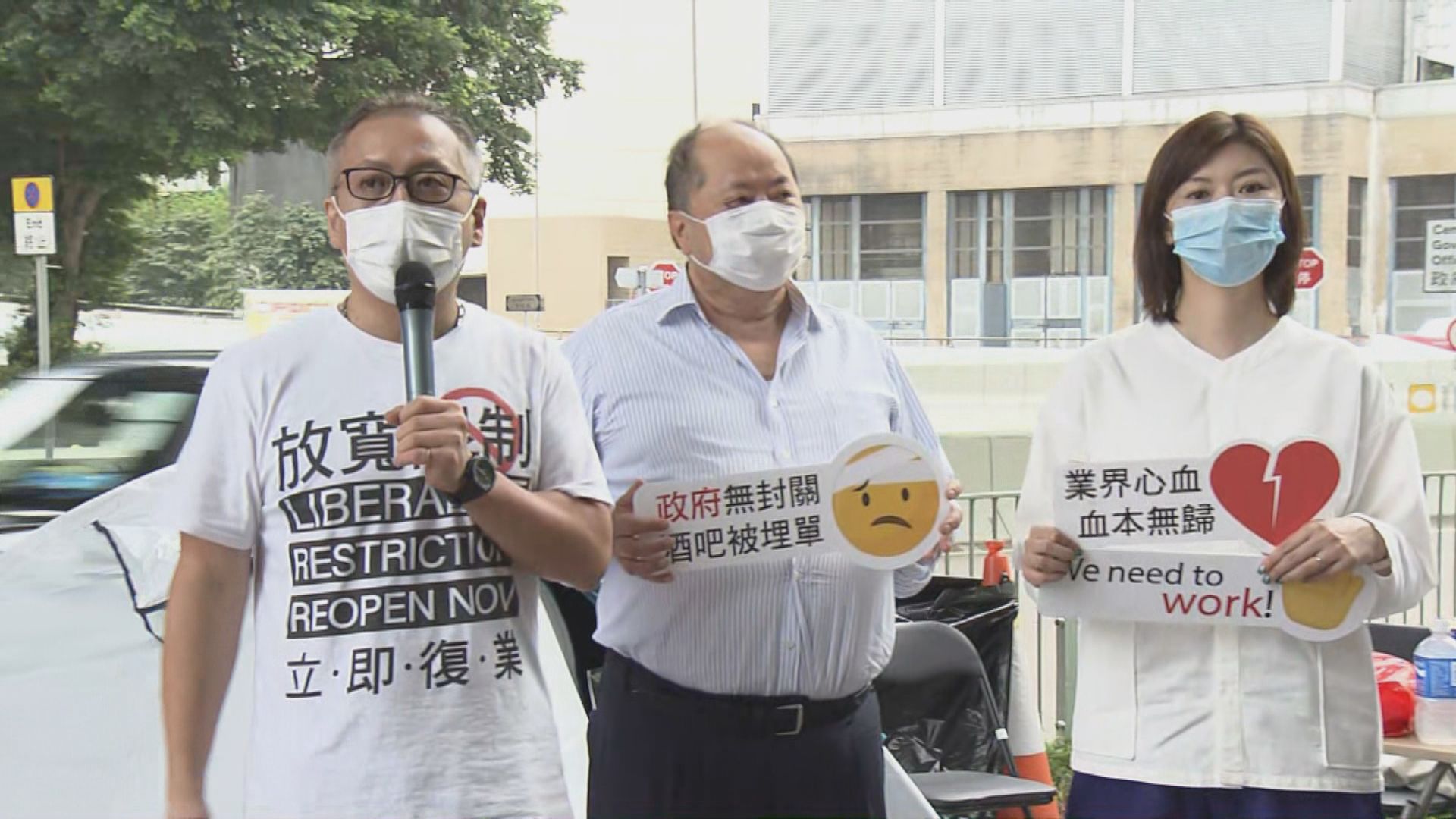 酒吧、卡拉OK等業界絕食請願要求復業