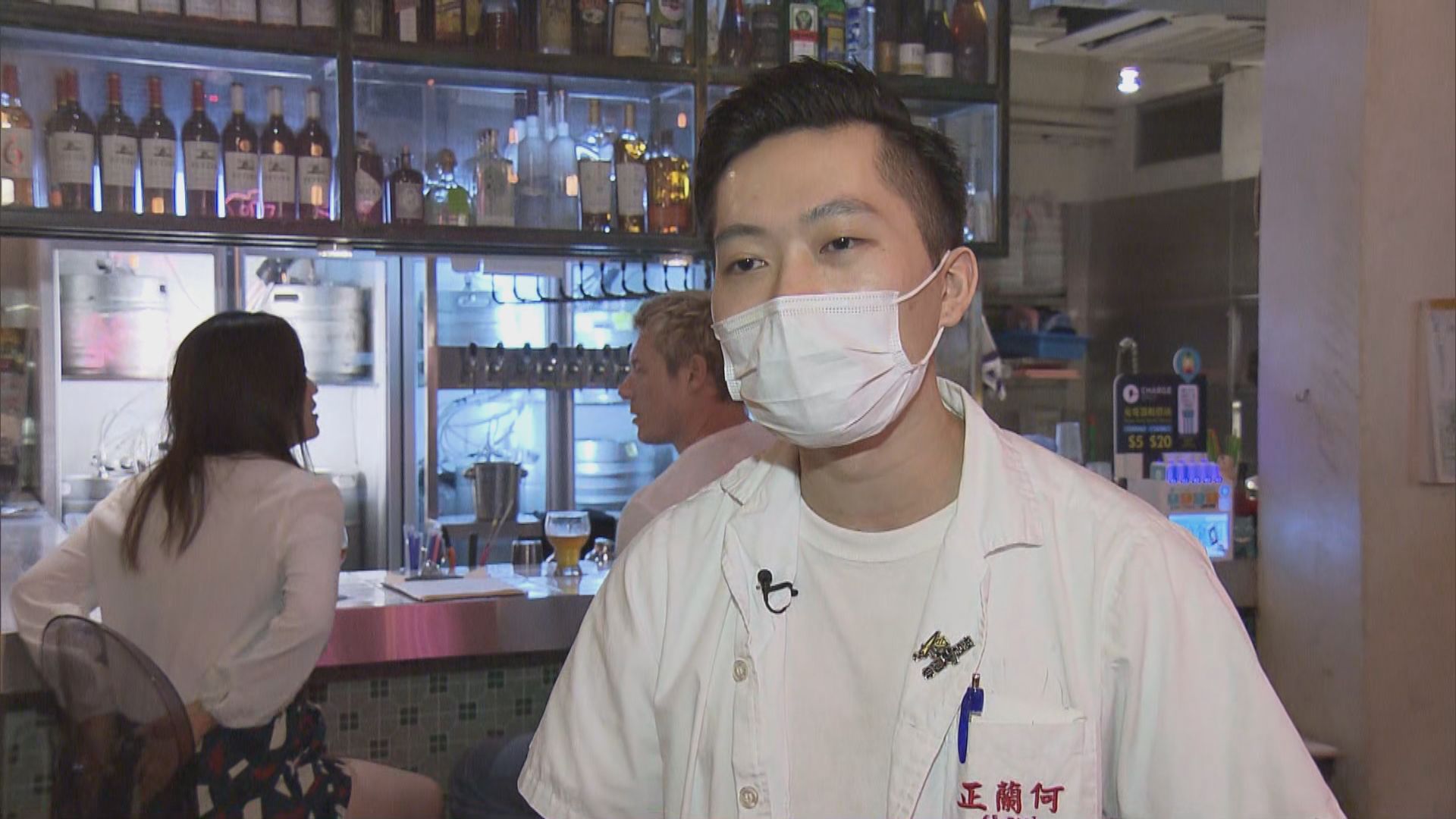 有酒吧批評措施含糊不清　業界無所適從 