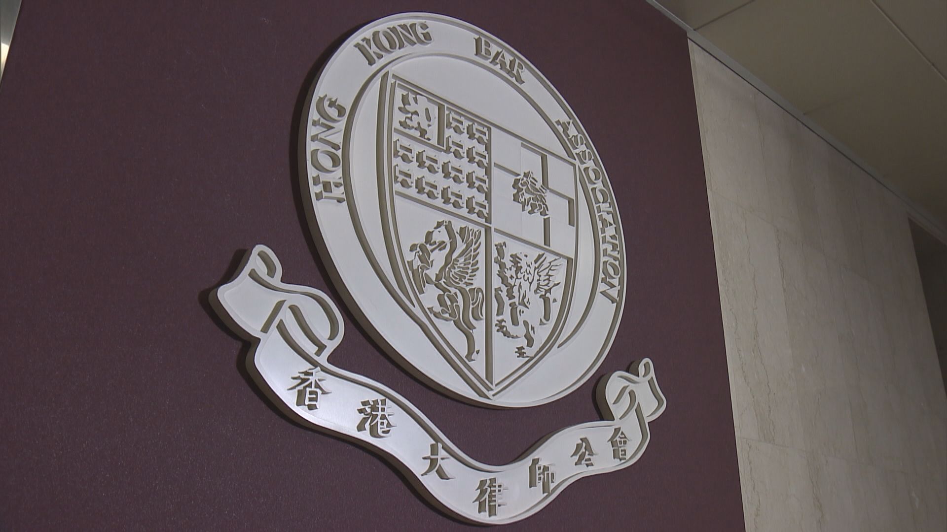 大律師公會對兩名英國大法官辭任終院非常任法官感到遺憾