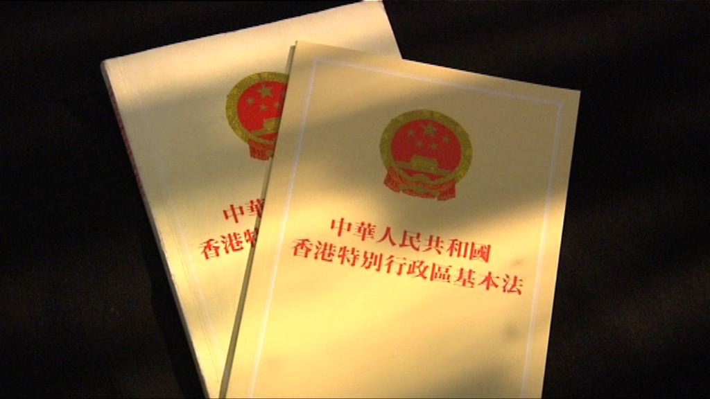 大律師公會：人大決定嚴重衝擊一國兩制