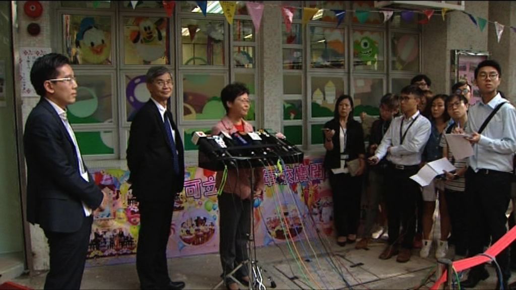 林鄭：不需戴有色眼鏡看待研討會直播