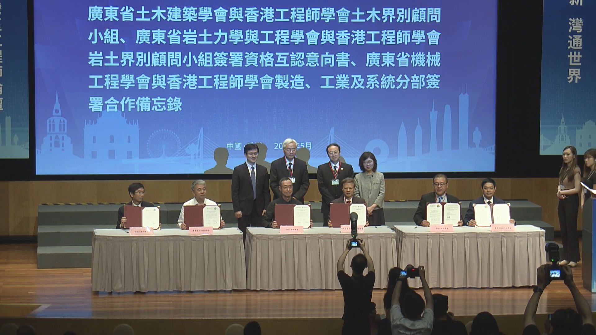 工程師學會與內地多個工程師團體簽合作備忘錄