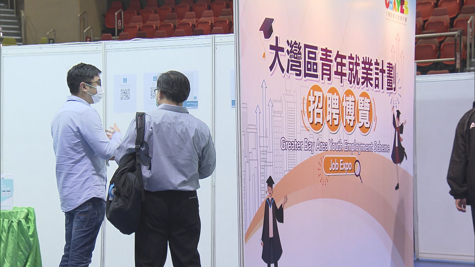大灣區青年就業計劃博覽提供逾800個職位空缺
