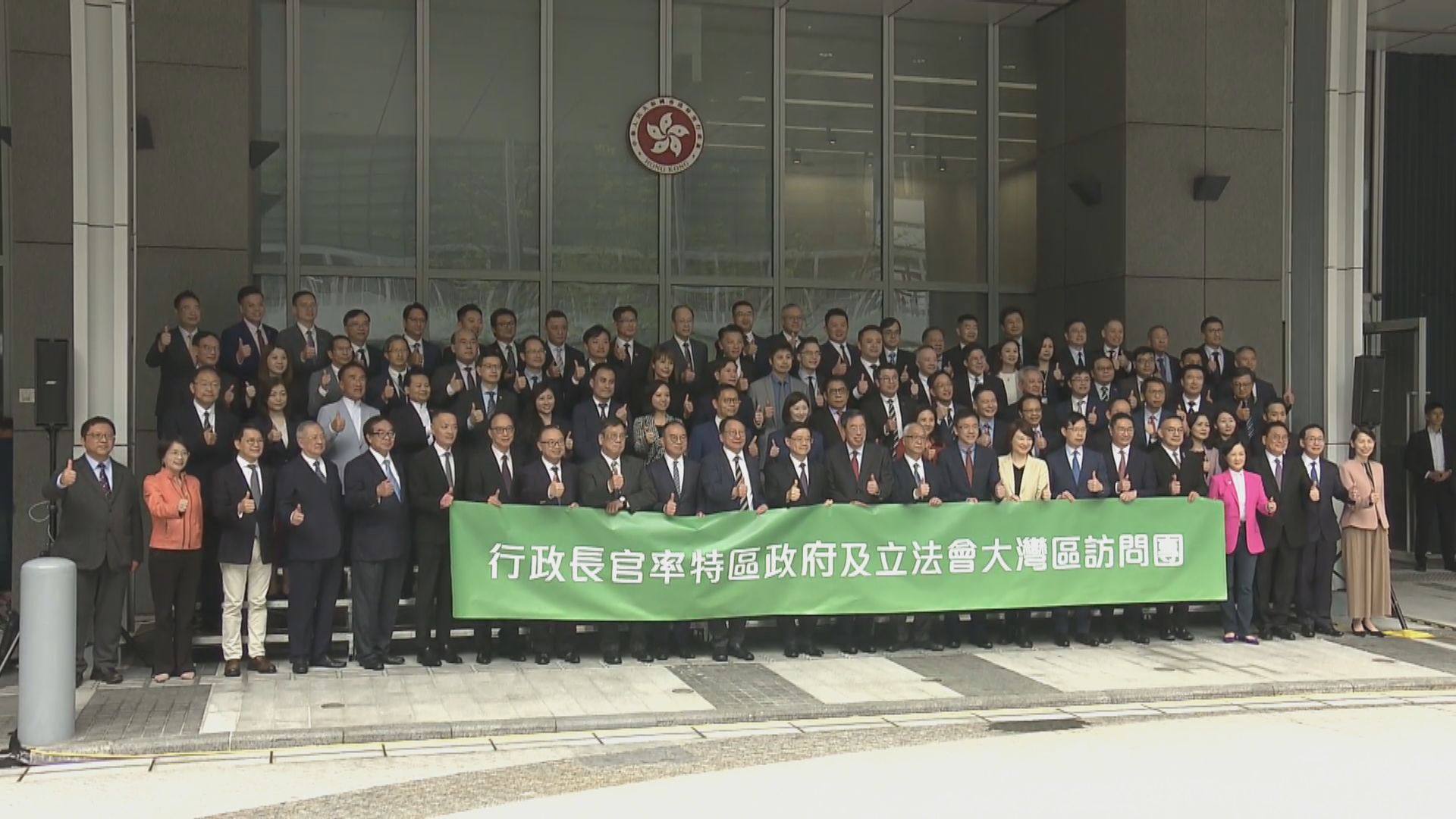 李家超率團啟程訪問大灣區四日