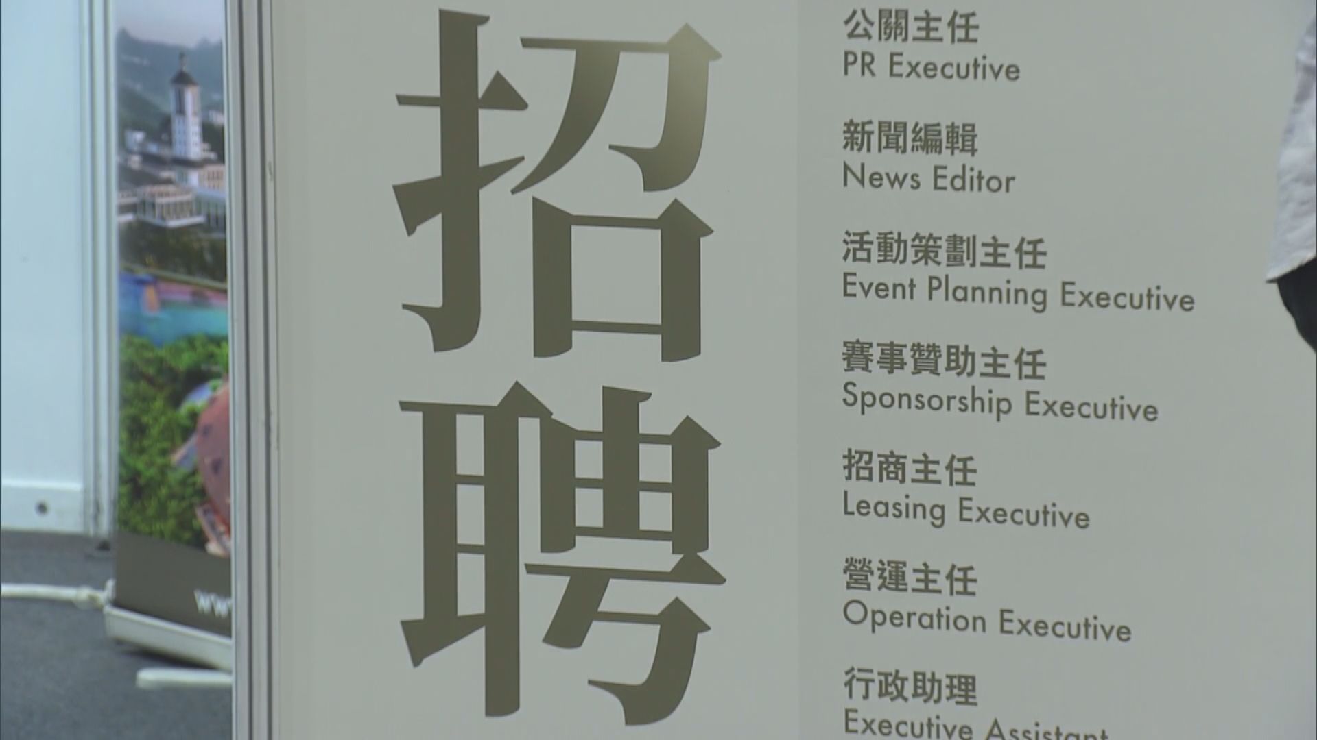 大灣區青年就業計劃恆常化後　勞工處首次舉行招聘博覽