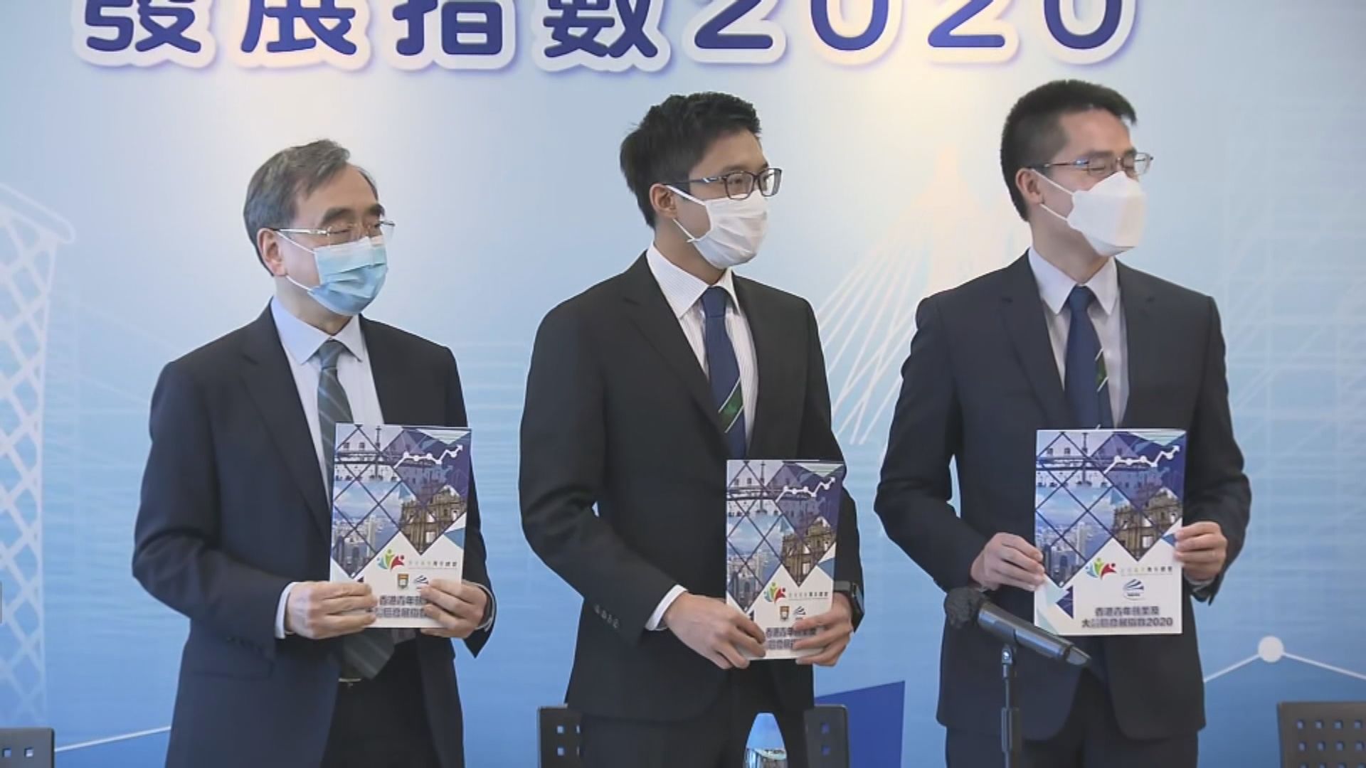 調查指五成受訪港青不願到大灣區發展　團體倡加強配套增吸引力