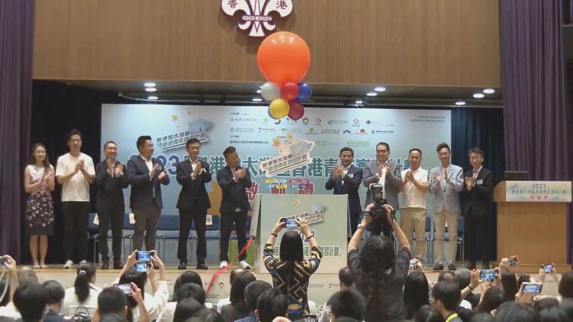 大灣區香港青年實習計劃舉行啟動禮