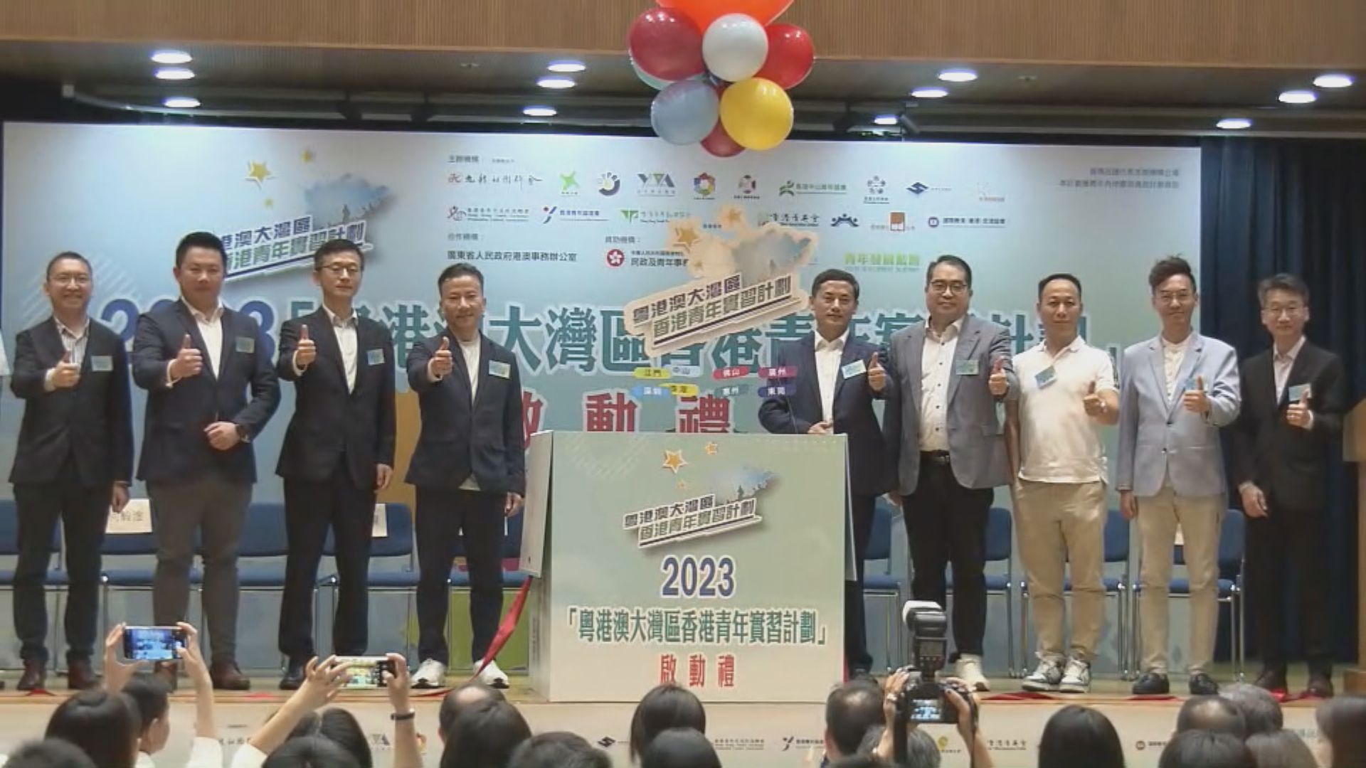 大灣區香港青年實習計劃復辦 近750名青年暑期到8個城市實習