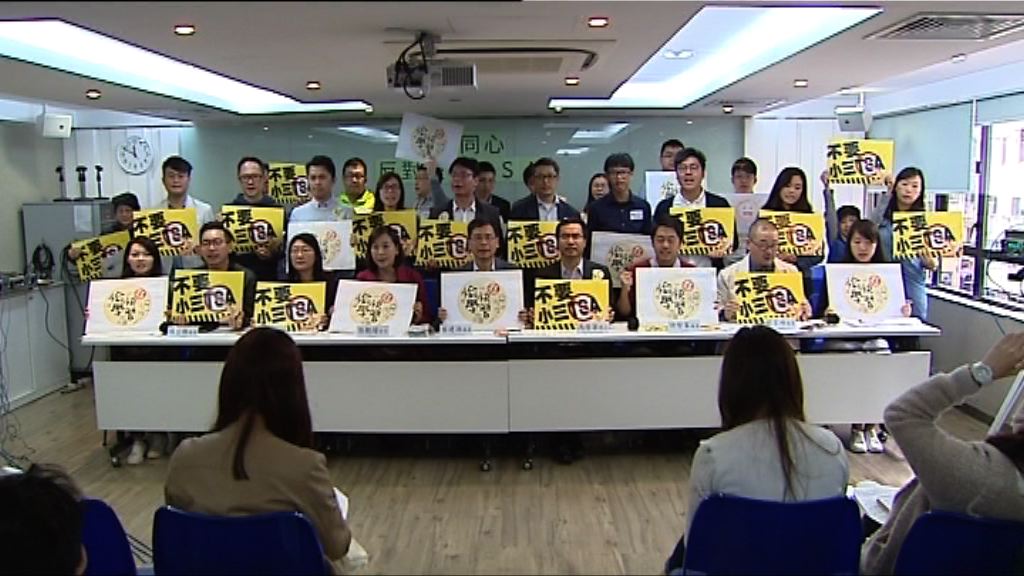 家長團體促撤回BCA