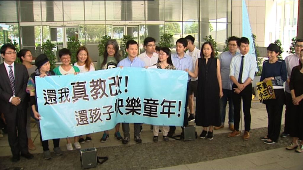 團體BCA公聽會前到立法會請願