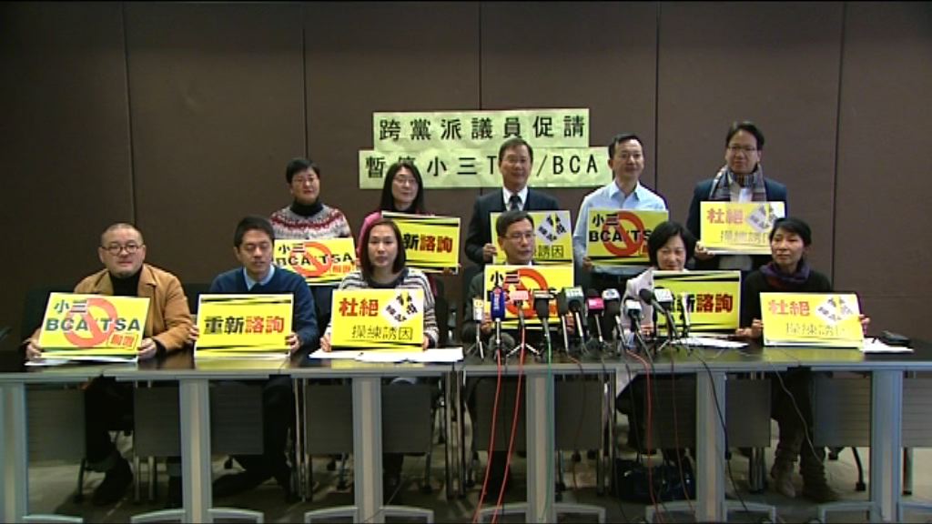 29名議員要求暫停今年BCA評估