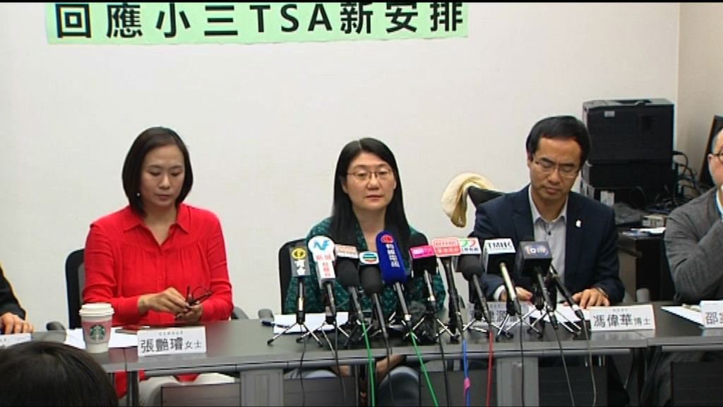 教協：不接受容許學校可提出全級應考TSA