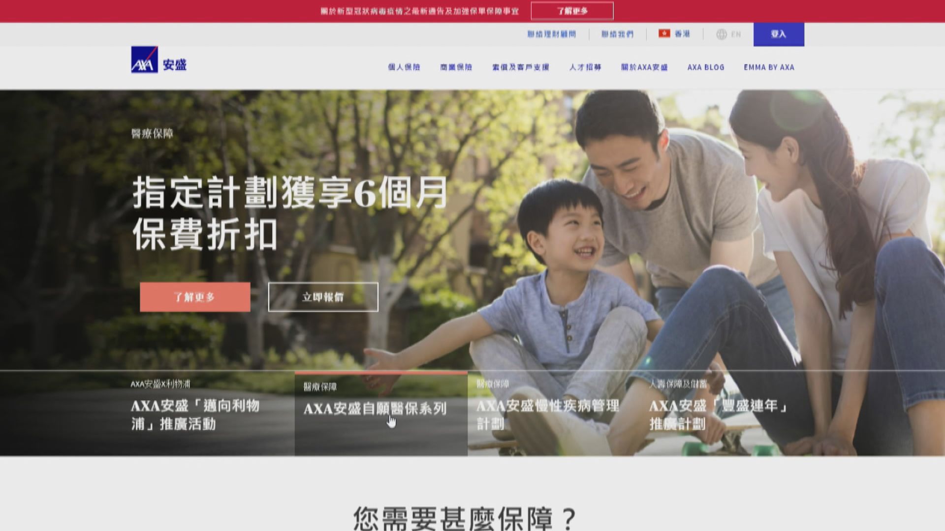 觀塘安盛暫停營業進行消毒　料周四重開