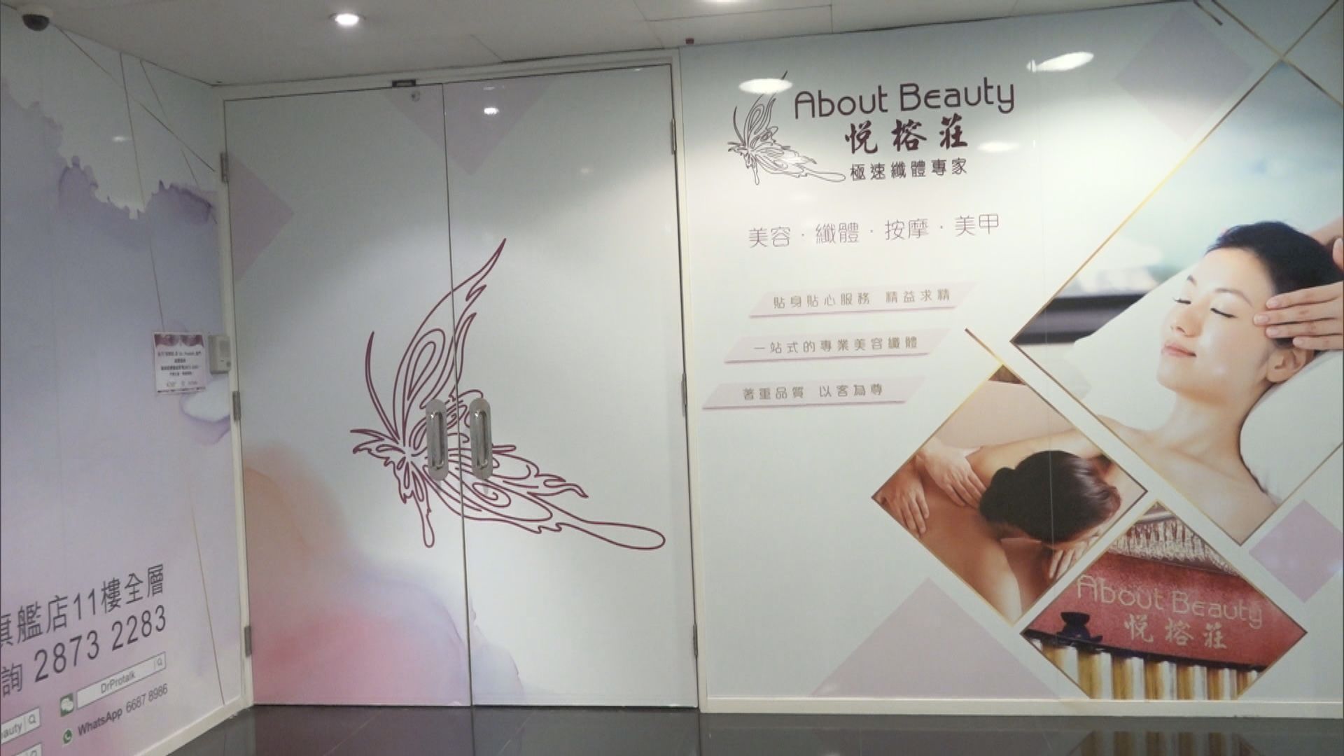 悅榕莊全線分店停業　有員工到勞工處求助