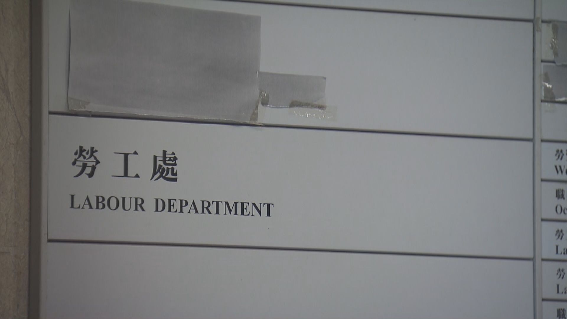 悅榕莊全線分店停業　部分員工到勞工處求助