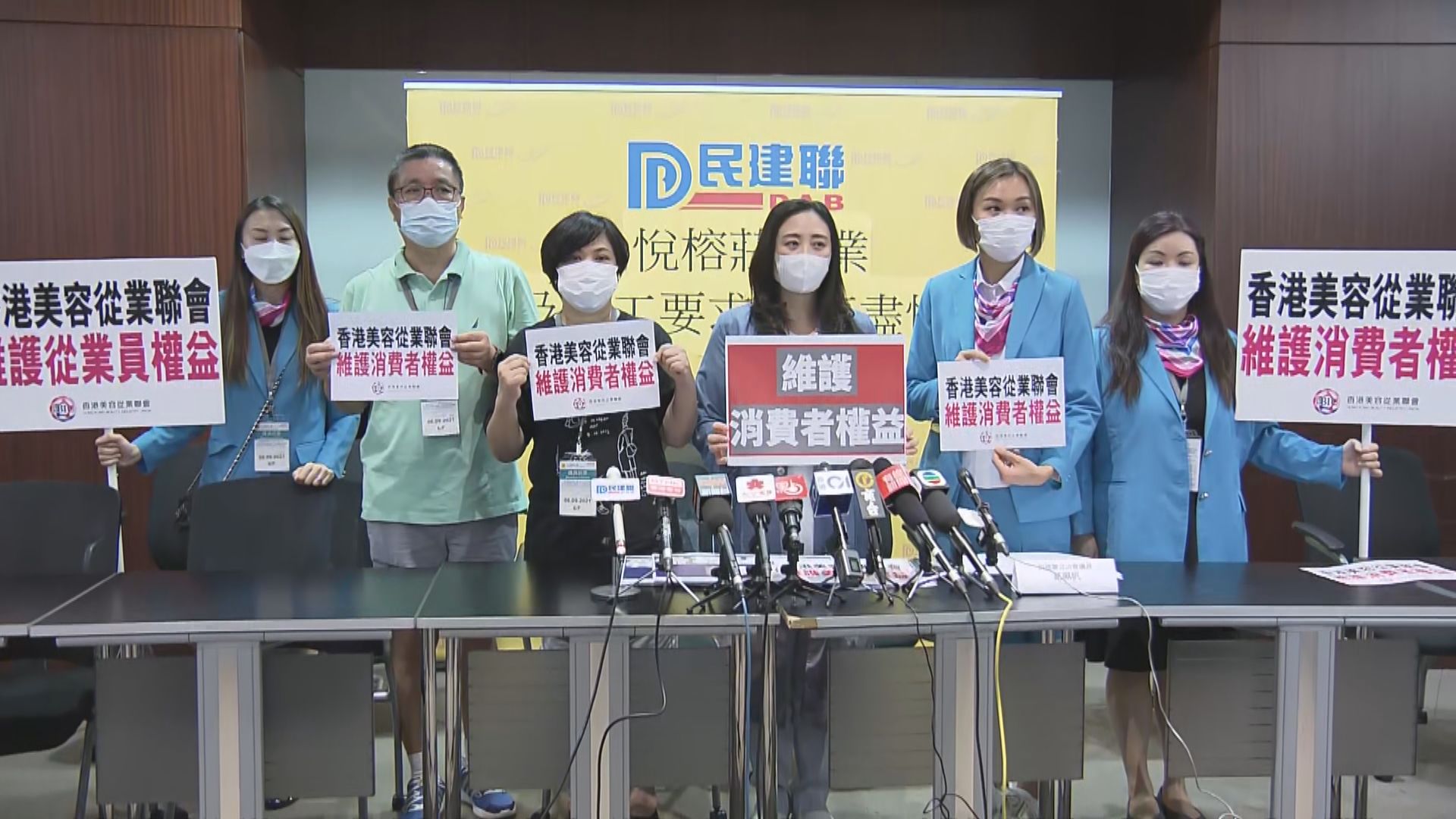 民建聯接獲悅榕莊等顧客求助逾250宗涉過千萬元