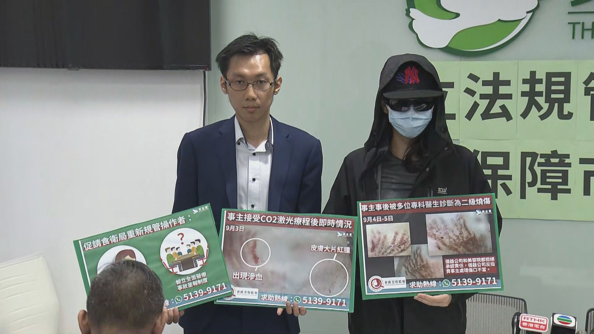 女子投訴激光療程致二級燒傷疑操作疏忽