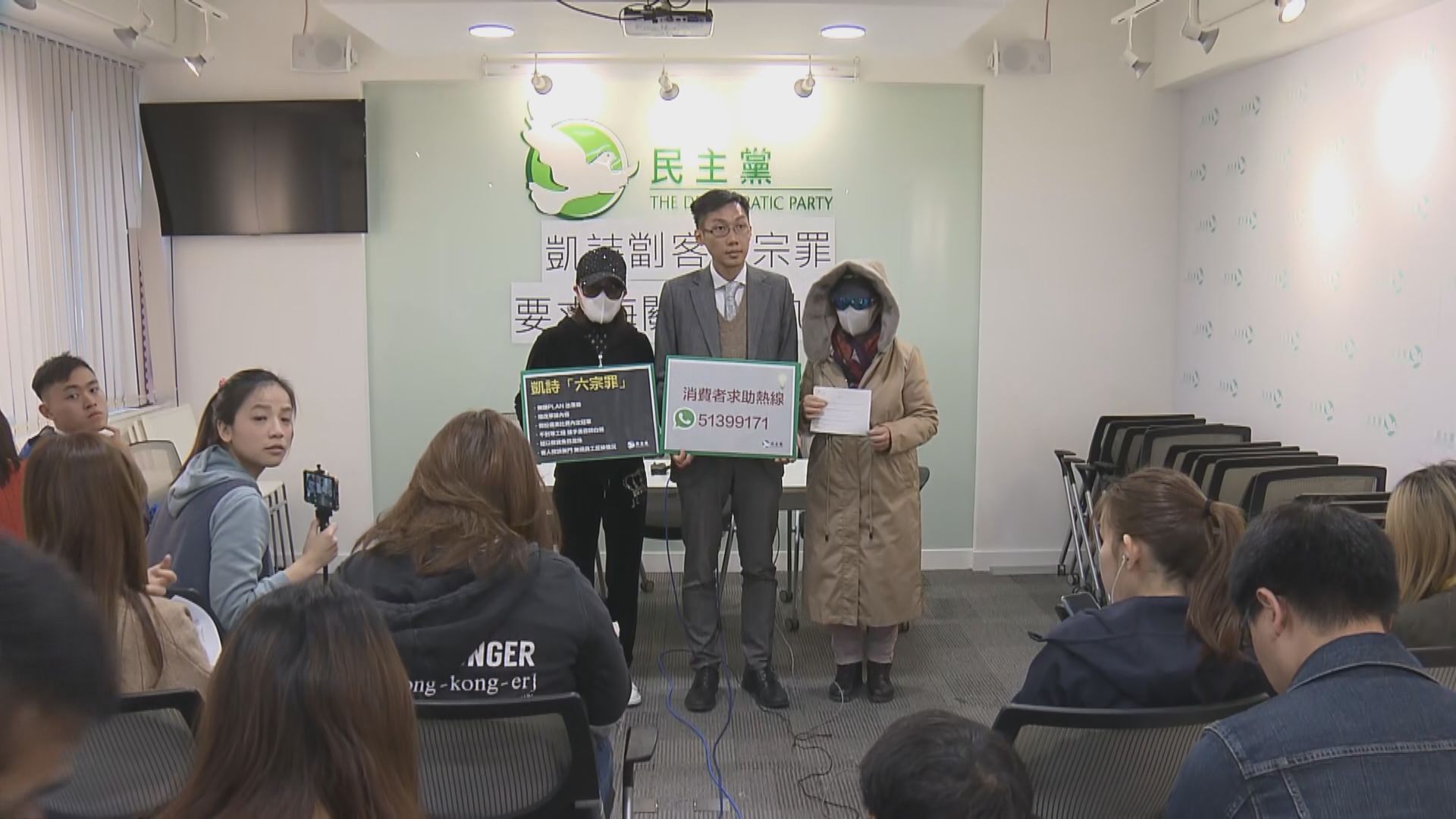 民主黨接投訴指美容院貨不對辦　要求海關跟進