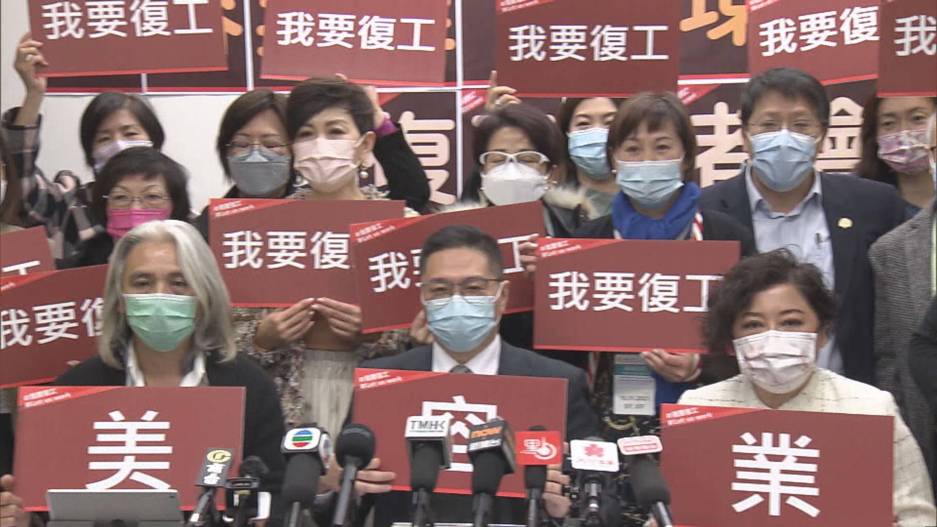 美容業向政府提出五項建議爭取有條件復工