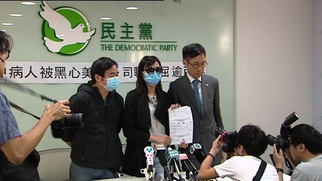 精神或情緒病患投訴被游說買美容療程