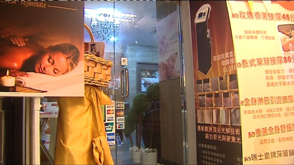 美容院涉不良銷售　轉交海關跟進