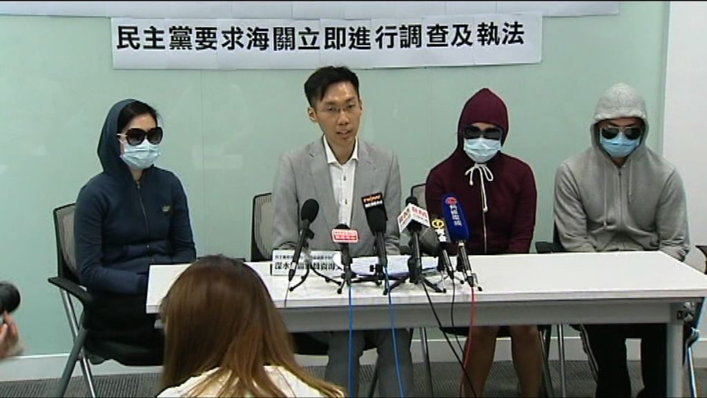 民主黨再收8宗美容院硬銷投訴涉約20萬