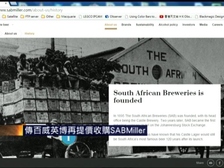 傳百威英博再提價收購SABMiller