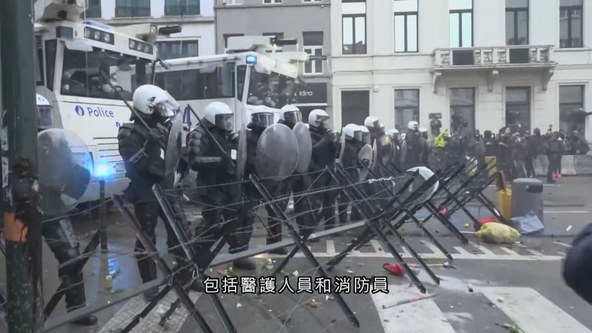 比利時布魯塞爾反對收緊防疫示威爆發衝突