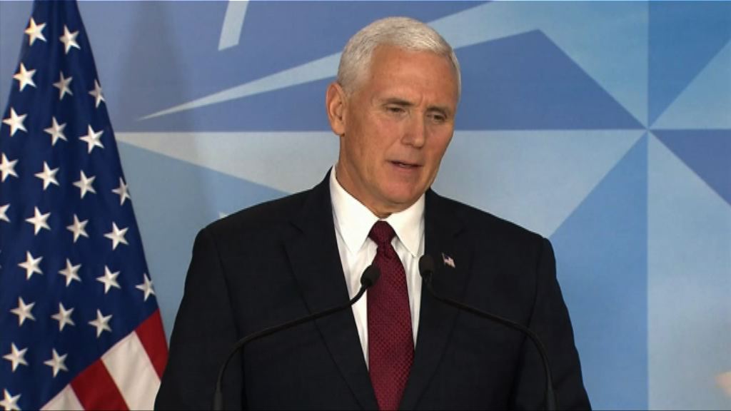 彭斯警告北約成員國須承擔防務責任