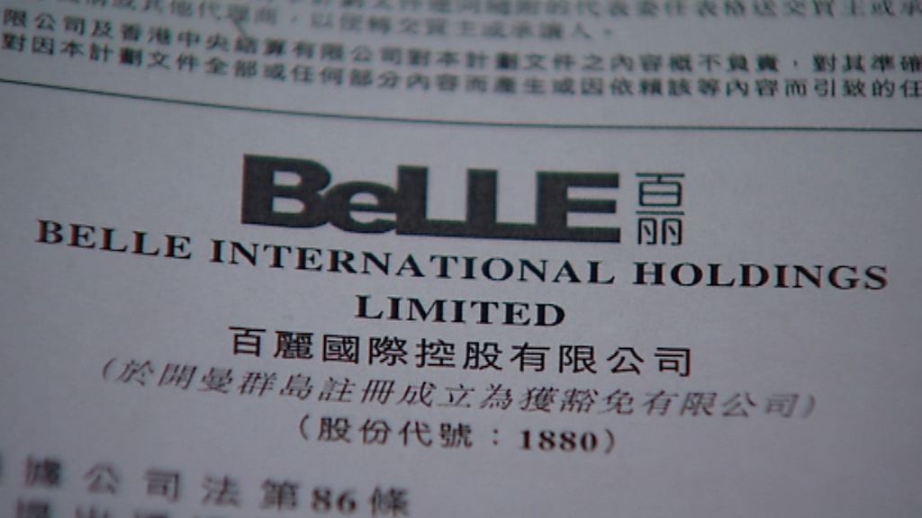 【要數人頭】百麗私有化前小股東大增　立會議員倡調查