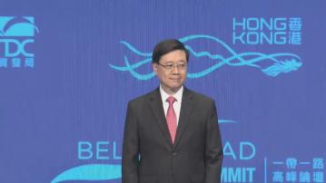 李家超：香港是中國最開放城市 在一帶一路起關鍵作用