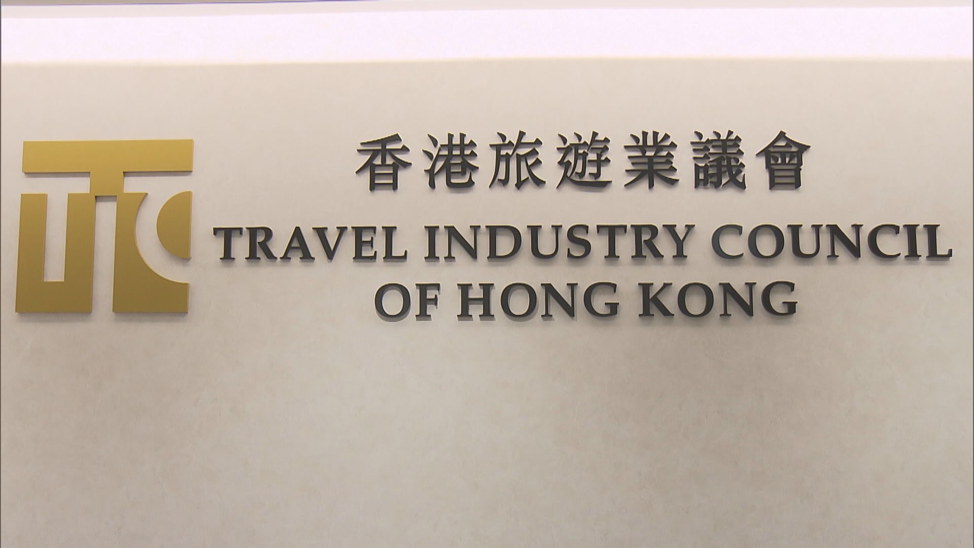 旅議會指旅客在旅遊巴應繫好安全帶　導遊短暫站立可作合理辯解