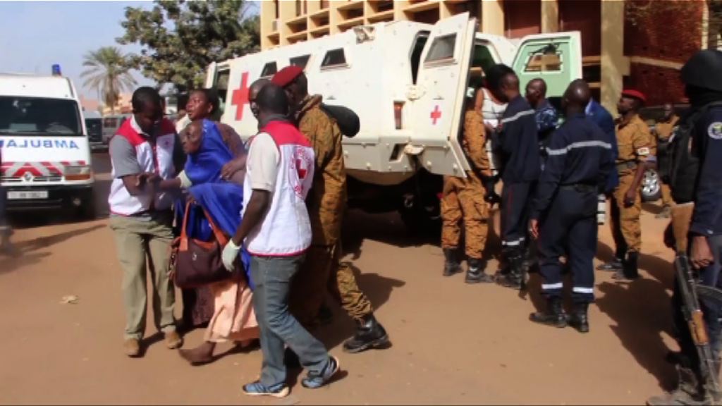 布基納法索酒店襲擊結束　逾百人質獲救