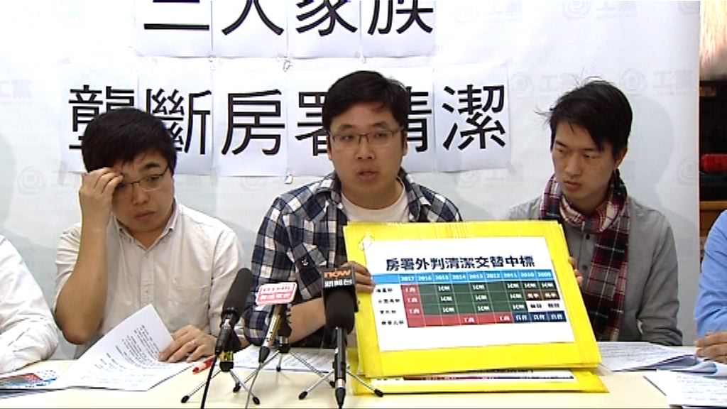 工黨：房署屋邨外判清潔商交替中標情況嚴重