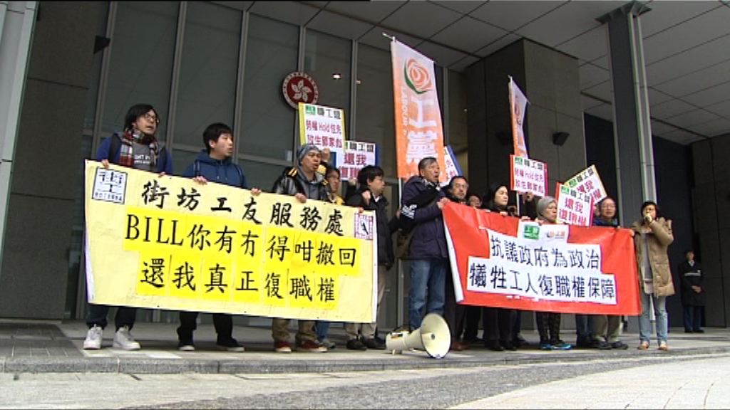團體抗議政府撤回僱傭條例草案二讀