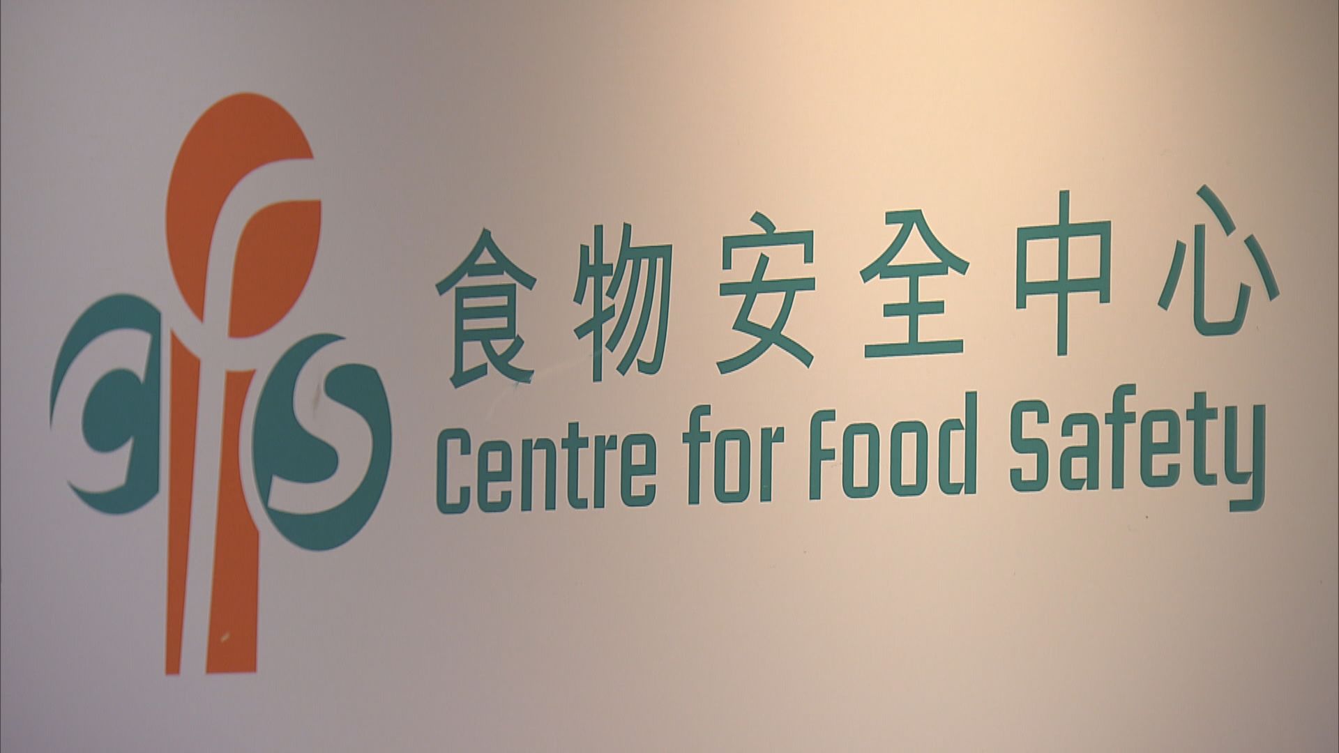 食安中心：10個不合格餅乾樣本　已要求商戶停售涉事批次