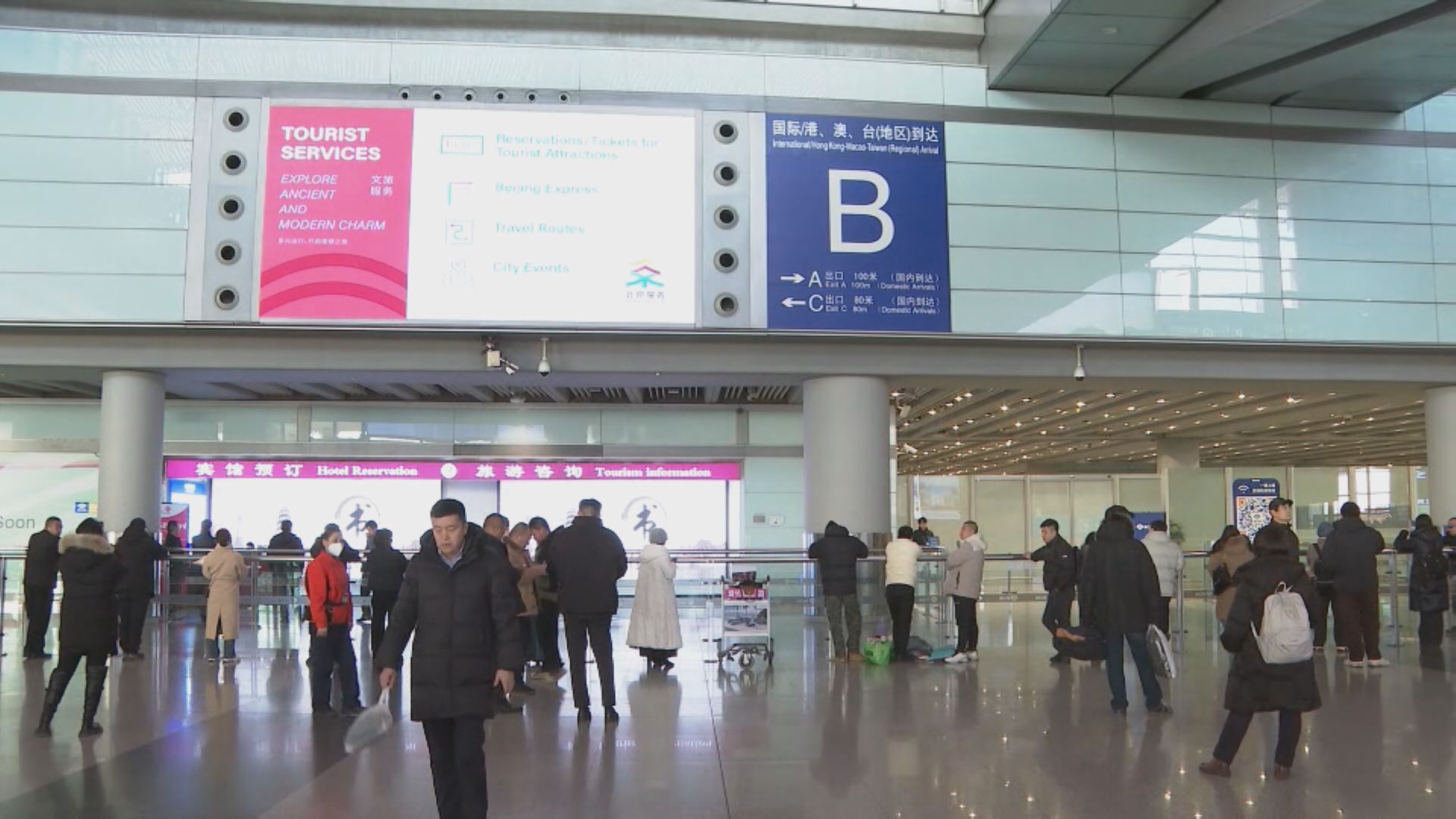 北京機場為外籍人士提供金融通訊等四大主題服務