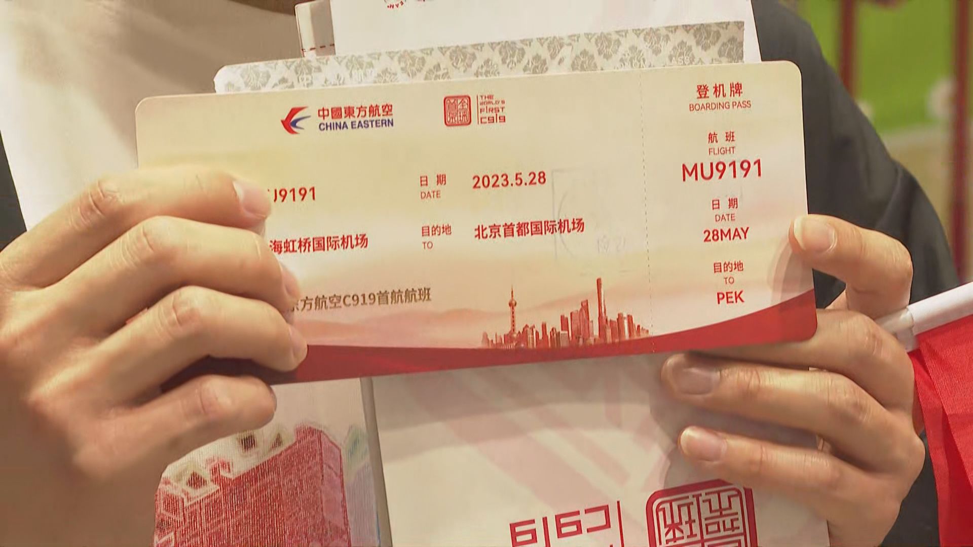 乘搭首班C919的乘客抵達北京機場