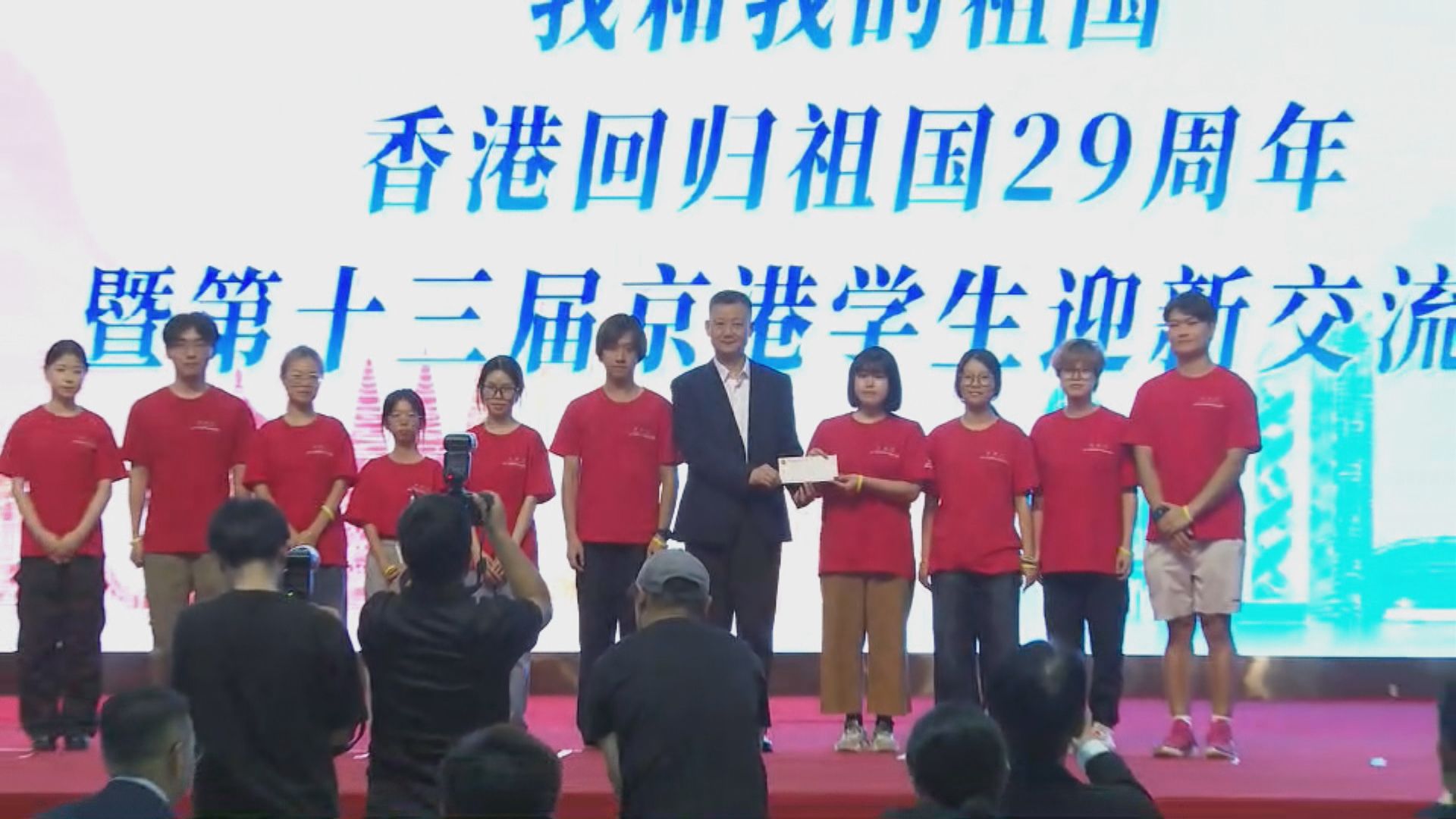 有協會舉辦京港新生迎新交流營　推動兩地融合