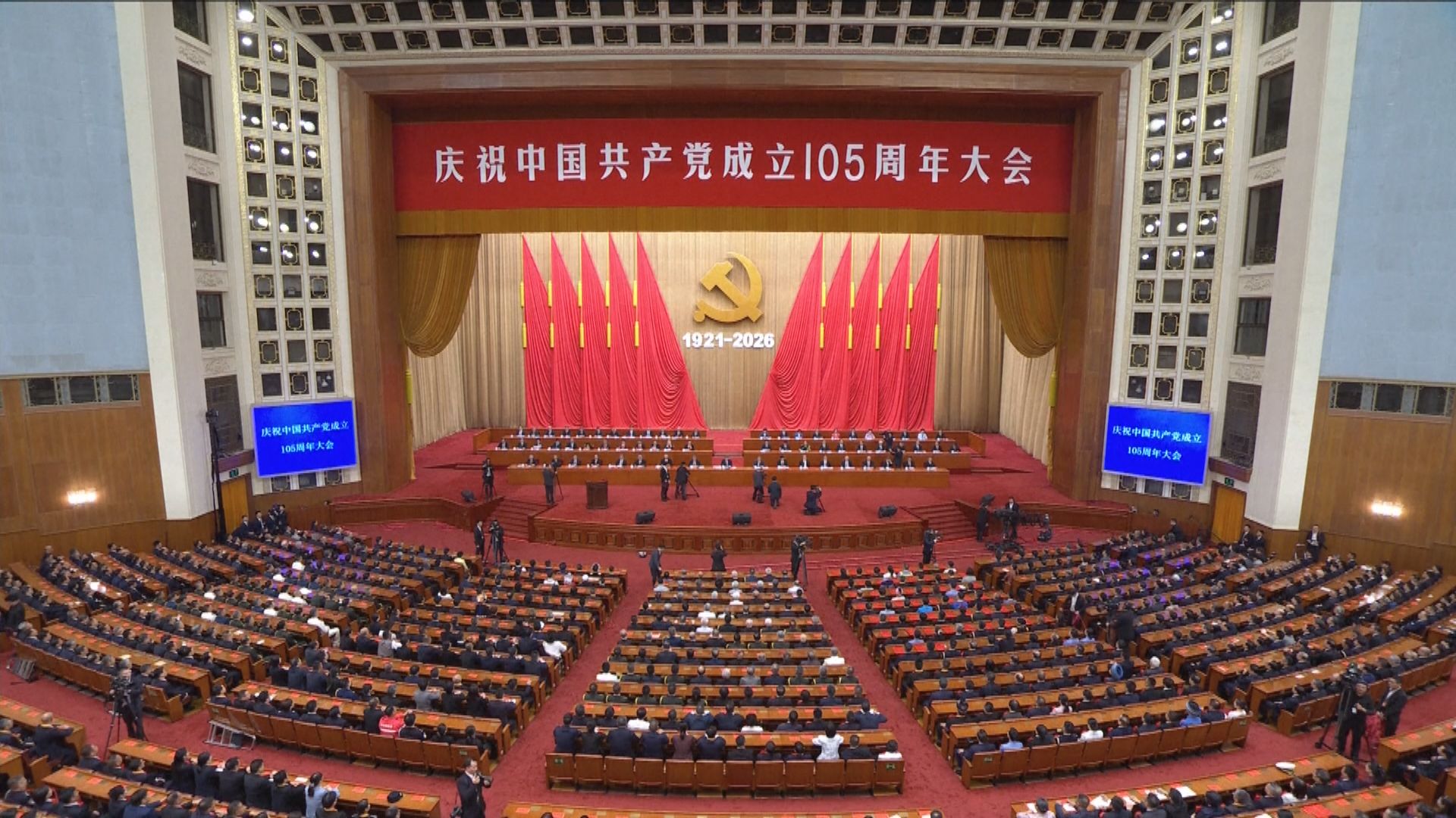 慶祝中國共產黨成立105周年大會北京舉行