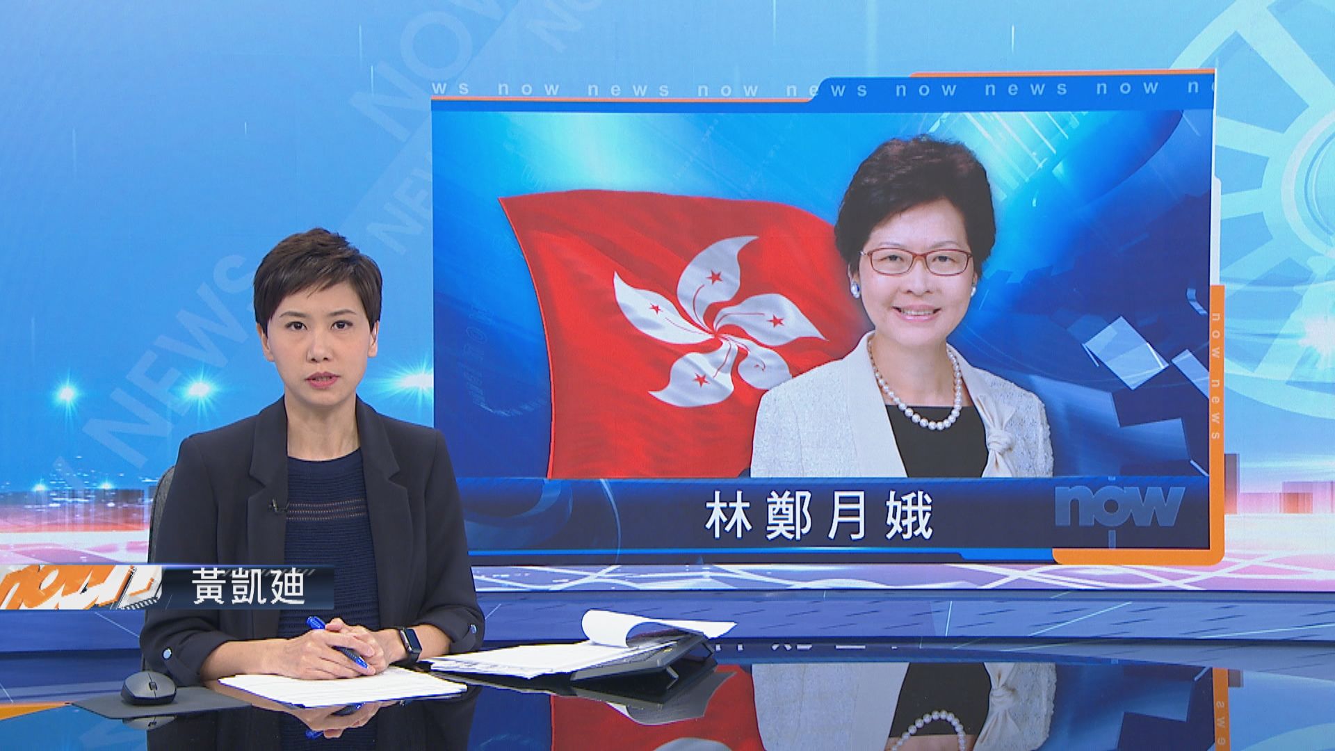 林鄭月娥展開訪京行程