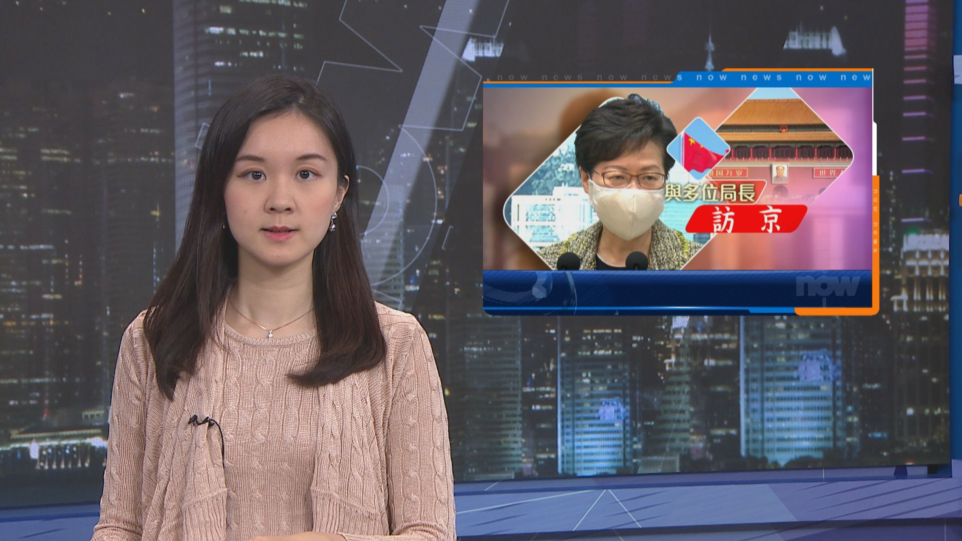 林鄭月娥晚上抵京準備訪問行程